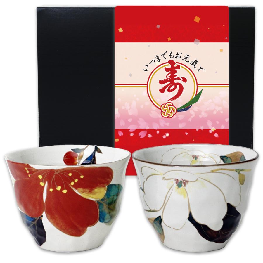 傘寿祝い プレゼント 湯呑み ペア 紅白 セット 美濃焼 花 湯飲み 箱入り 熨斗付き ギフト包装済み ファッション通販