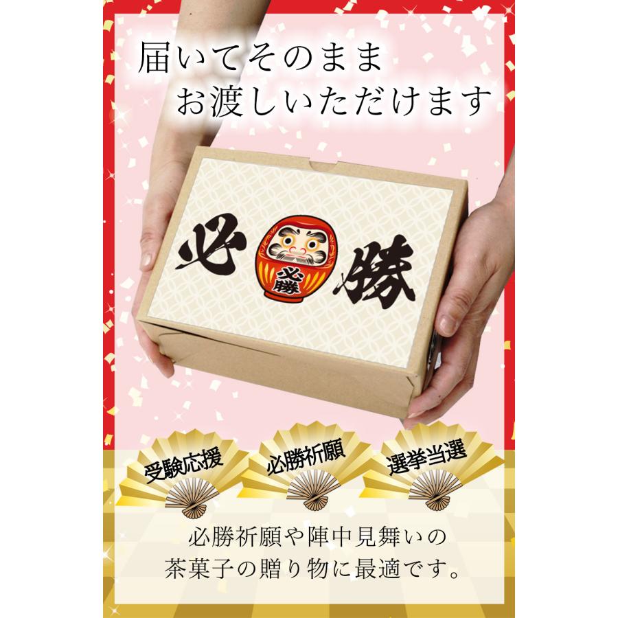 クール配送！！必勝祈願 陣中見舞い キットカット ミニ 食べ比べ