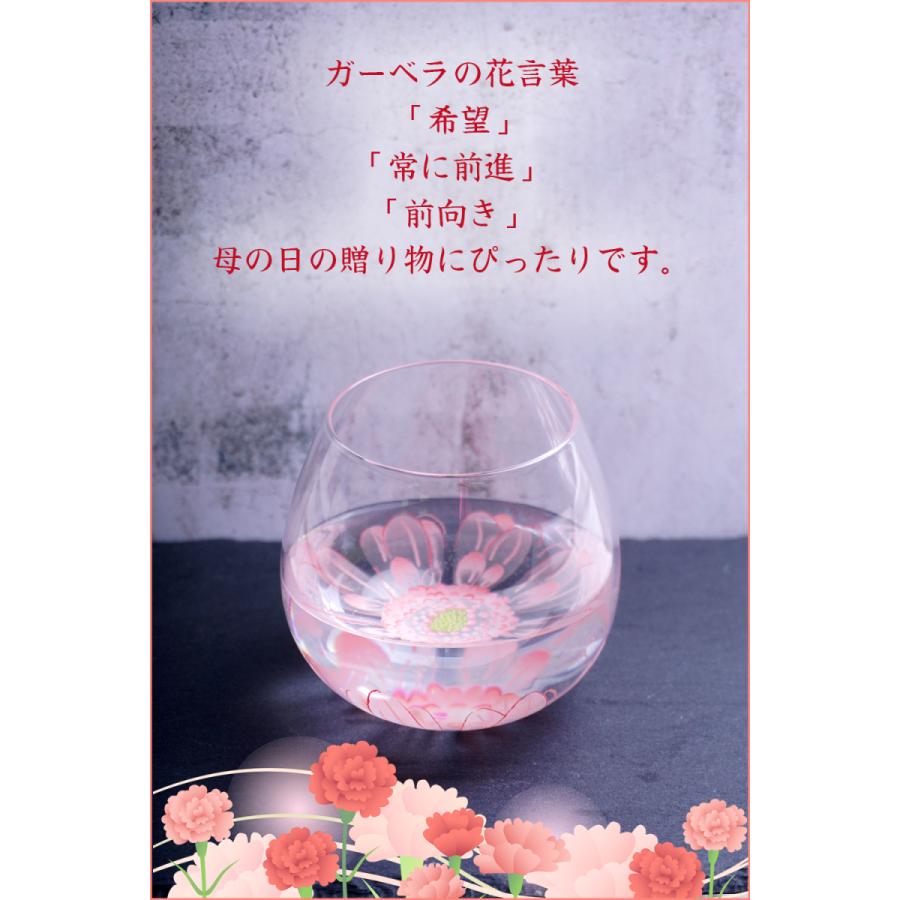 母の日 プレゼント 人気 グラス ゆらゆらと揺れるかわいらしいグラス 贈答用 ギフト 包装済み 箱入り |  | 02