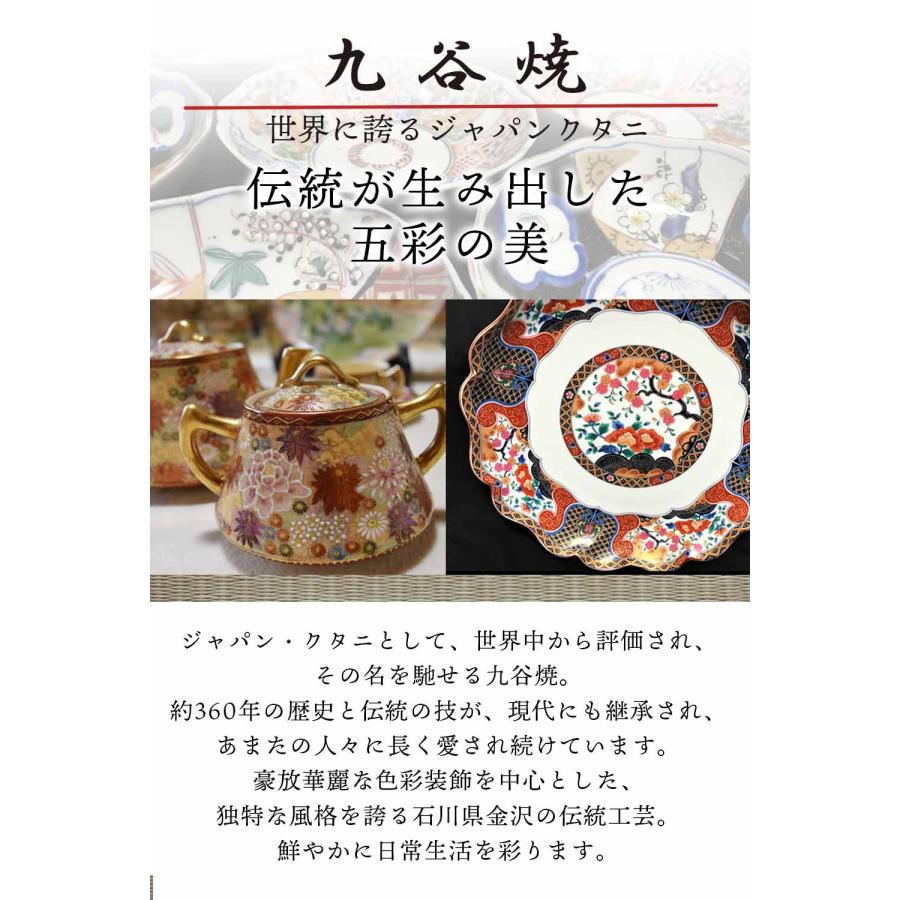 母の日 プレゼント 人気 カップ ペア 九谷焼 銀彩金銀ちらし 焼酎カップ ギフト 熨斗付き メッセージカード付 高級 箱入り ギフト包装済み |  | 04