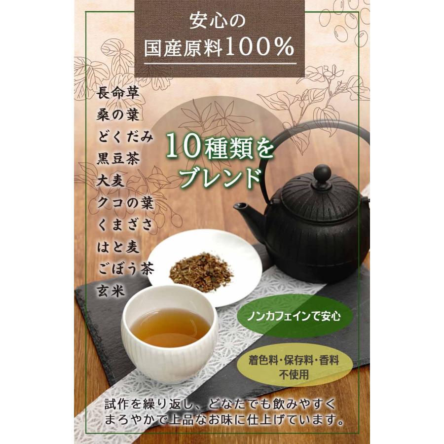 父の日 プレゼント お茶 ギフト 長命草 ノンカフェイン ティーバッグ 無添加 無着色 無香料 3g×20袋 純国産 10種ブレンド 健寿長命茶｜j-select｜04