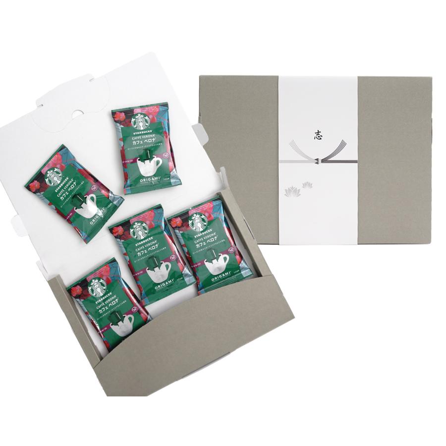香典返し 志のし 粗品 ギフト スタバ コーヒー のし付き 箱入り ギフト包装済み 初盆 新盆 お返し カフェベロナ | 