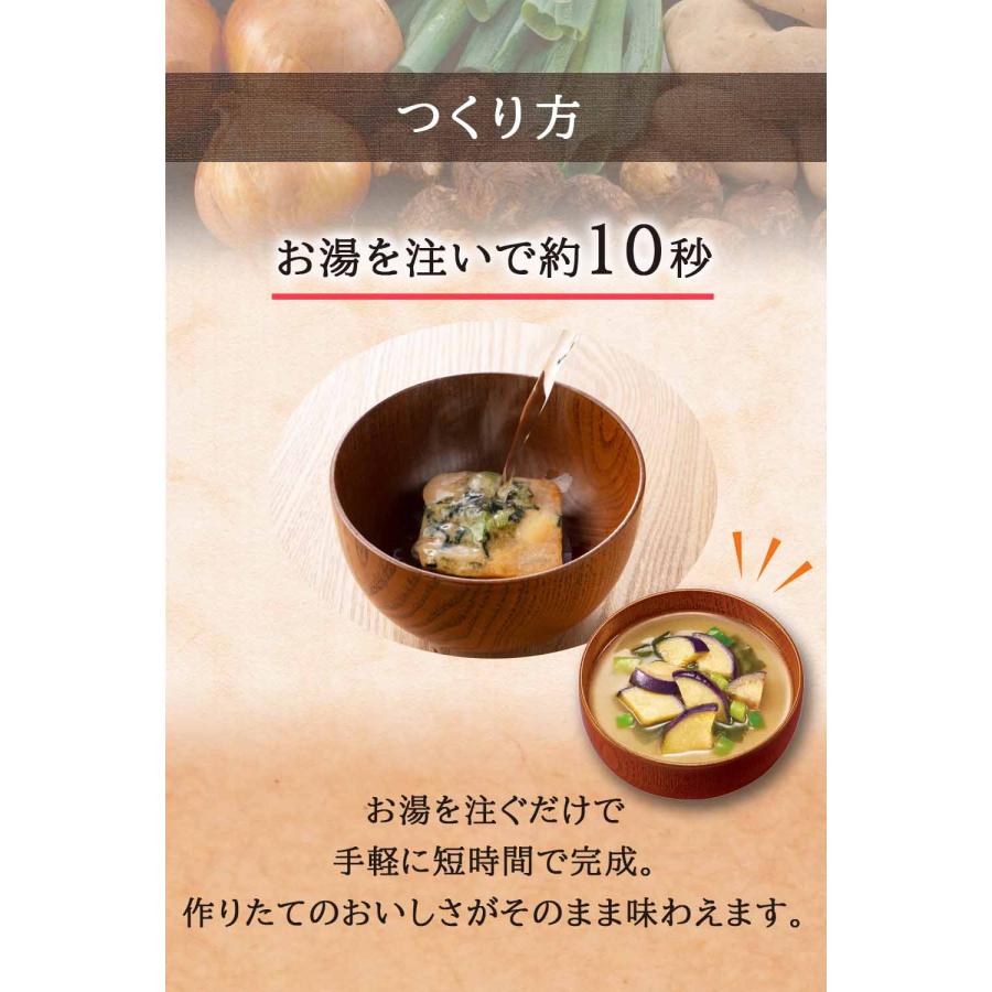 香典返し 志 アマノフーズ 味噌汁 ギフト セット ８種アソート 詰め合わせ 箱入り 包装済み |  | 05