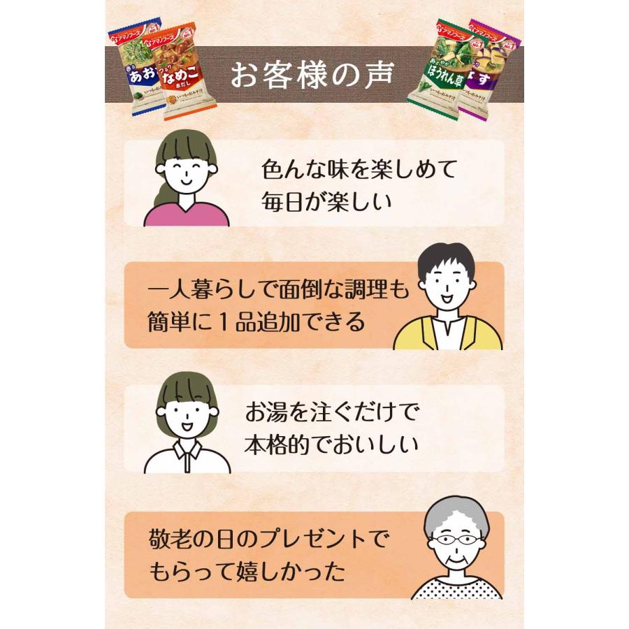 香典返し 志 アマノフーズ 味噌汁 ギフト セット ８種アソート 詰め合わせ 箱入り 包装済み |  | 06