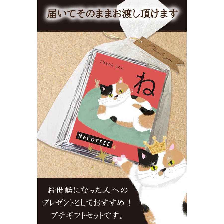 引越し 挨拶 粗品 退職 お礼 コーヒー ドリップ ギフト 2個入り 8袋 
