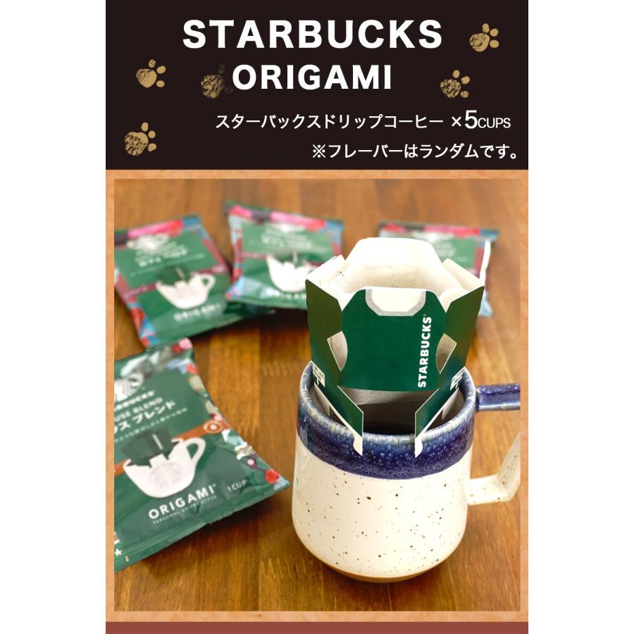 退職 引っ越し スターバックス コーヒー ギフト セット ドリップ