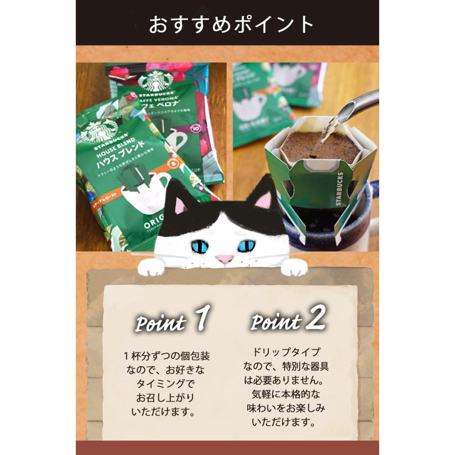 退職 引っ越し スターバックス コーヒー ギフト セット ドリップ