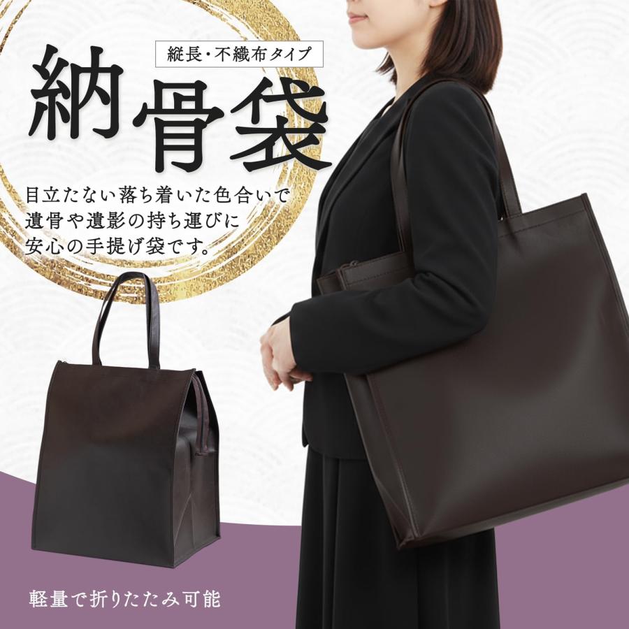 遺骨用手提げ袋 遺骨バッグ 納骨袋 骨壺収納バッグ 6寸 7寸対応 大型 黒 軽量 運ぶ 持ち運び 法要 墓参り 供養用　軽量 |  | 02