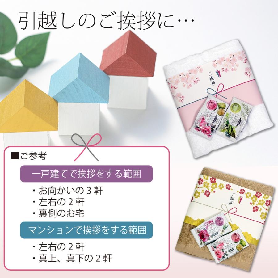 引越し 挨拶 粗品 ギフト タオル 入浴剤 オーガニックコットン ボタニカルバス 引っ越しの挨拶用 のし付き 3個セット Towel 3set J Select 通販 Yahoo ショッピング