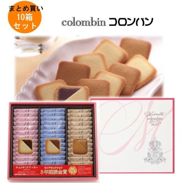 コロンヴァン メルヴェイユ2号(39枚入り口・入口)×10箱 1容れもの 食品-スイーツ、洋菓子-焼き菓子、クッキー