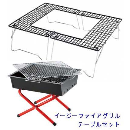 イージー ファイアグリルテーブルセット M 64 M 6376 キャプテンスタッグ Captainstag P Jショッピングyahoo 店 通販 Yahoo ショッピング