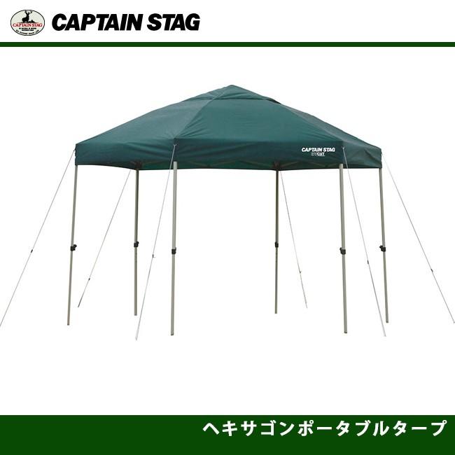 CAPTAIN STAG ヘキサゴンポータブルタープ UA-1056 キャプテンスタッグ