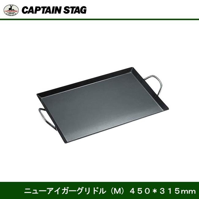 CAPTAIN STAG（キャプテンスタッグ） ニューアイガーグリドル M