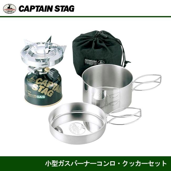 CAPTAIN STAG（キャプテンスタッグ） 小型ガスバーナーコンロ〈圧電 