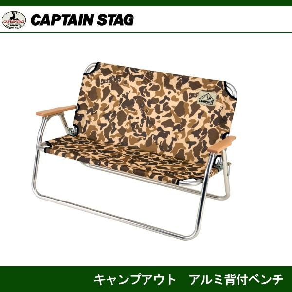 CAPTAIN STAG CAMP OUT カモフラージュ柄 アウトドアベンチ キャプテン