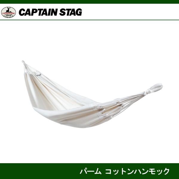 パームコットンハンモック 7
