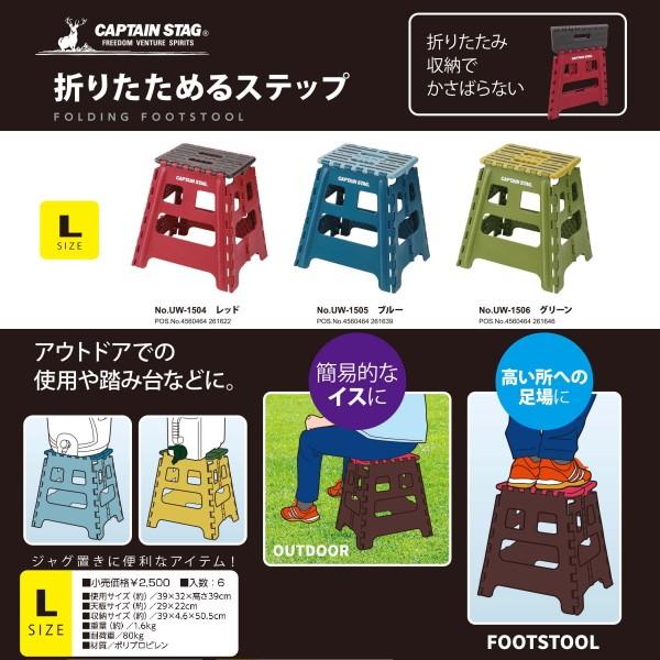 折りたためるステップ 9
