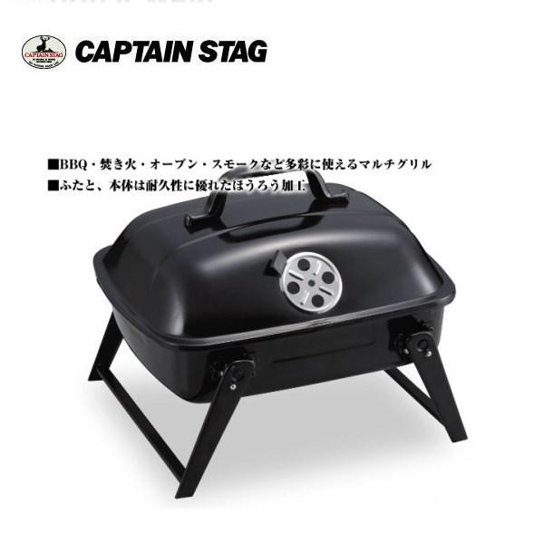 スモークオーブングリル ミニ 2