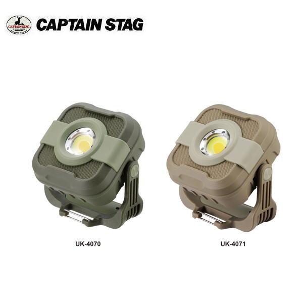 CS COBキャンピングライト オリーブ カーキ UK4070 UK4071 キャプテンスタッグ CAPTAINSTAG アウトドア用品