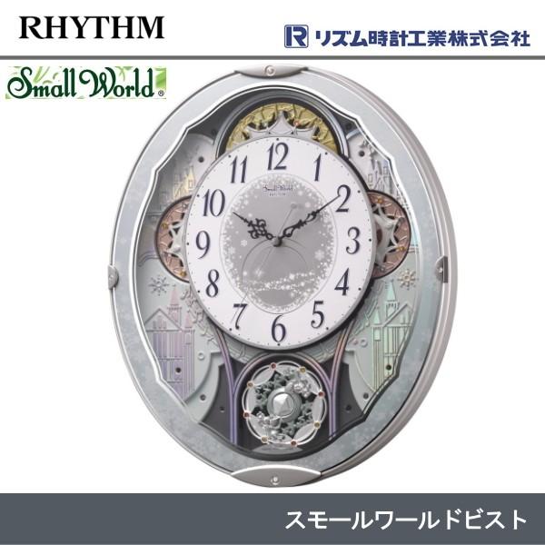 リズム時計工業 RHYTHM スモールワールドビスト 4MN537RH04｜j-shop