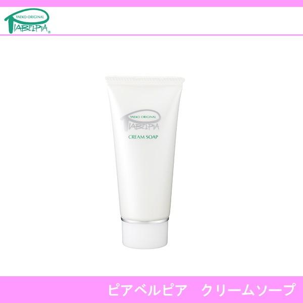 ピアベルピア クリームソープ 60g｜j-shop