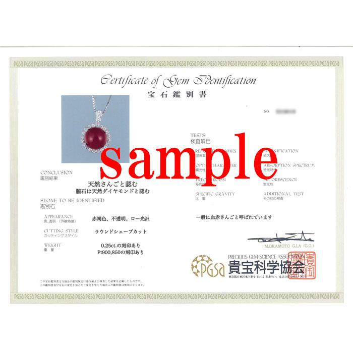 ☆土佐沖産 血赤サンゴ 8mm丸珠☆プラチナダイヤペンダント Pt900 Pt850 約45cm ネックレス ダイヤ 22石 計約0.25ct アカサンゴ ベネチアンチェーンの画像