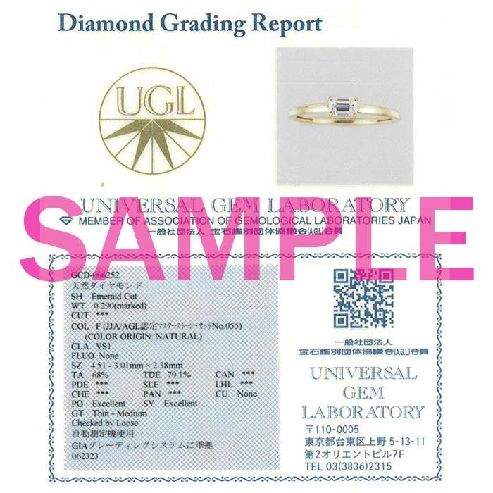 K18 YG エメラルドカット 天然 ダイヤモンド リング  約0.2カラットUP 18金 指輪 イエローゴールド エメラルド カット ※鑑定カード付きの画像