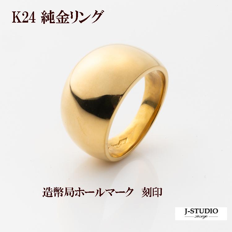 24金 K24 純金 リング 指輪 ゴールド 豪華 ボリューム デザインリング