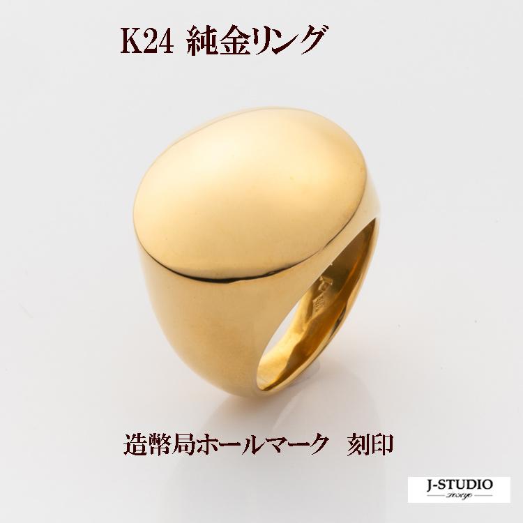 24金 K24 純金 リング 指輪 ゴールド 豪華 ボリューム デザインリング 