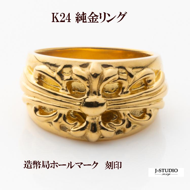 24金 K24 純金 リング 指輪 ゴールド 豪華 クロス ボリューム デザイン