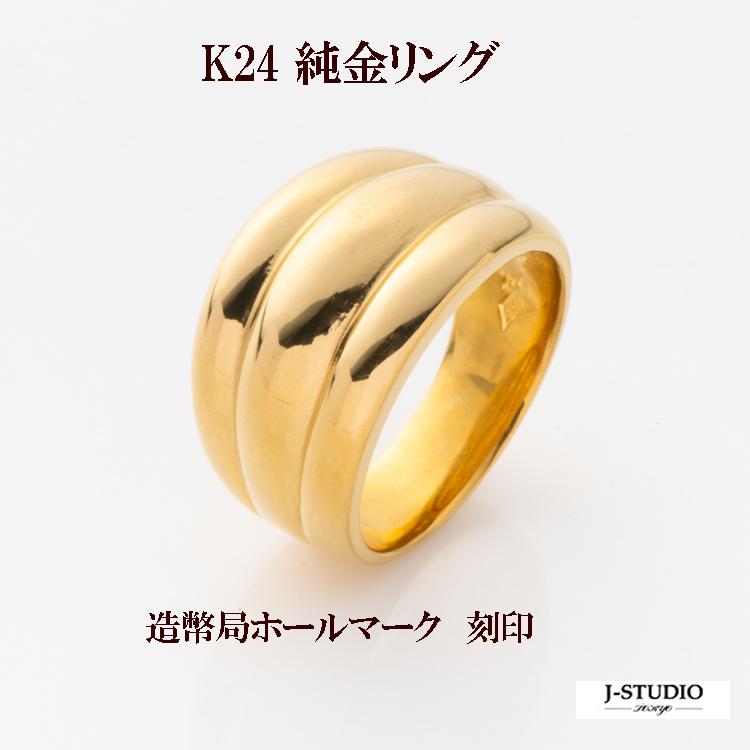わ*ん様 純金（24k）指輪 24金 K24 純金 リング 指輪 ゴールド 豪華 ボリューム デザインリング