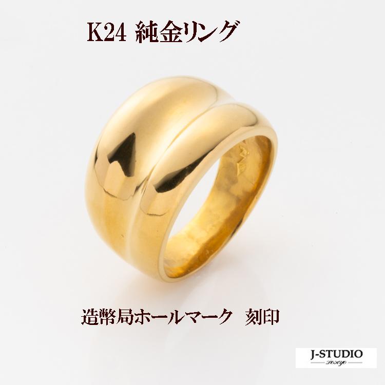 24金 K24 純金 リング 指輪 ゴールド 豪華 ボリューム デザインリング