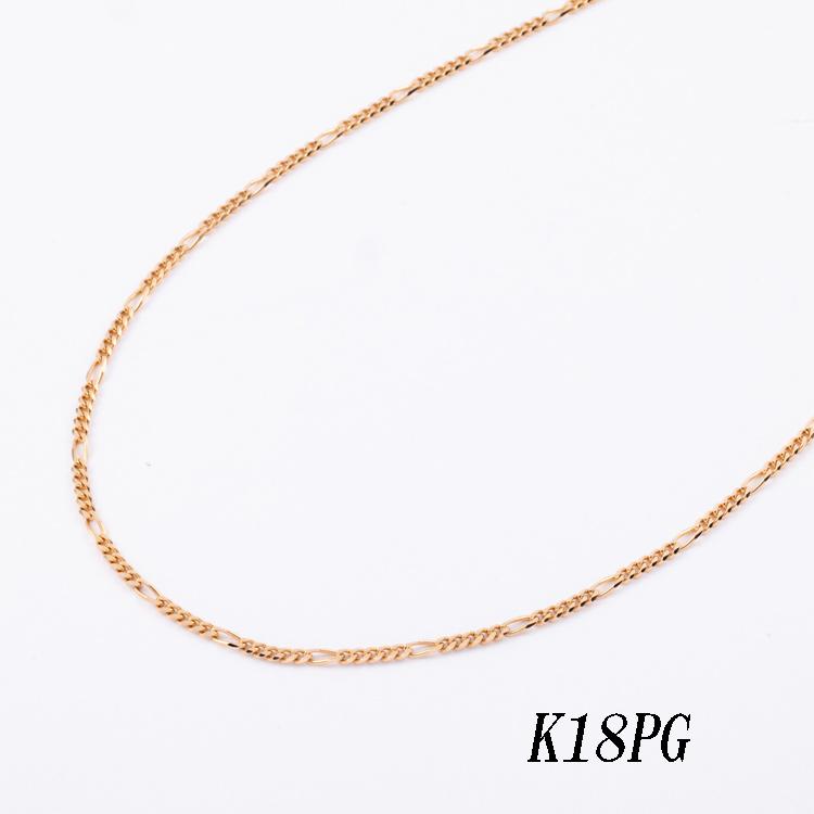 約50cm フィガロチェーン ネックレス キヘイ K18YG PG Pt850 18金 イエローゴールド ピンクゴールド プラチナ 幅約2mm K18 地金 メンズ レディース ユニセックスの画像