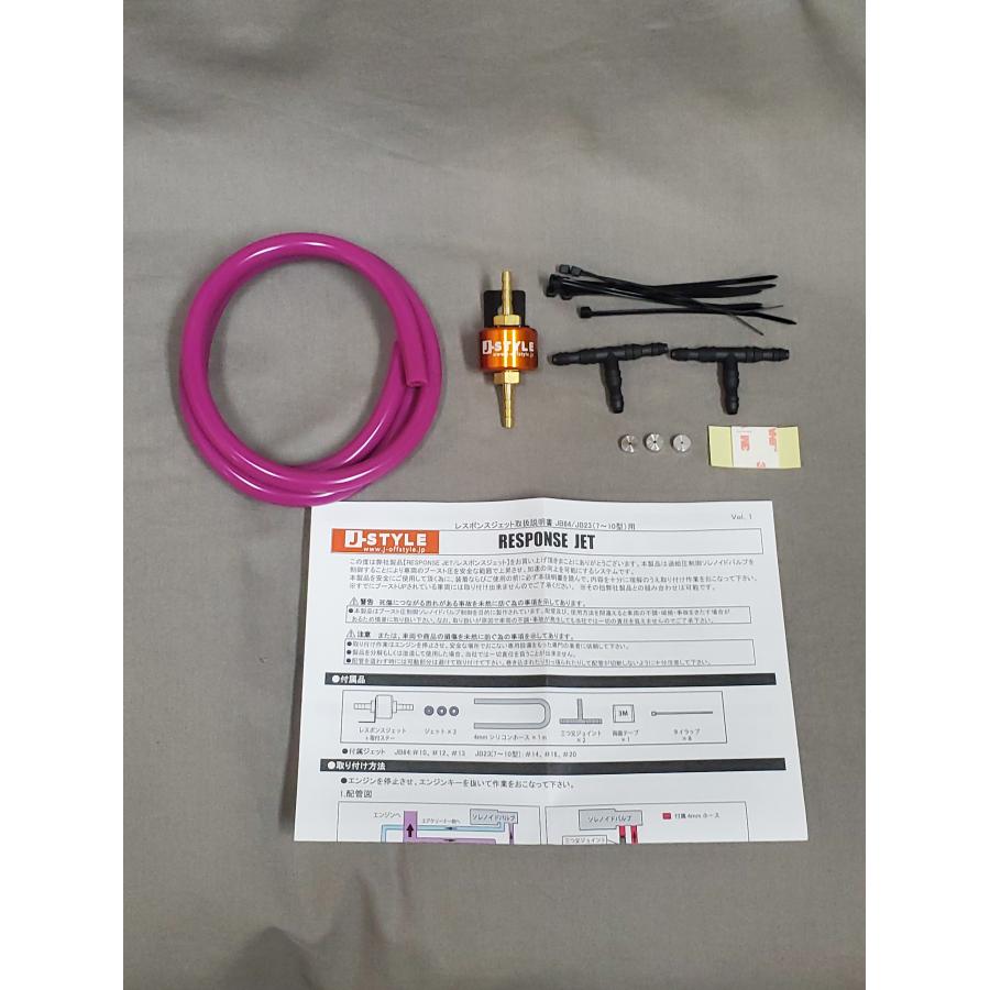 ジムニーjb64レスポンスジェット ジムニー JB64W レスポンスジェット ブーストアップ : ジェイ