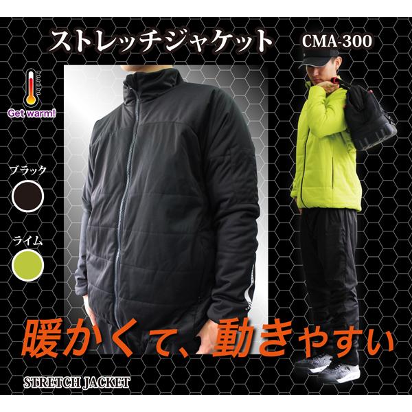 防寒 ストレッチ ジャケット ブルゾン アウター 中綿 暖かい 撥水 防風 冬 外出 アウトドア 釣り レジャー 雪かき 屋外 作業 メンズ 紳士 Cma 300 Cma 300 ジェイスタイルデポyahoo 店 通販 Yahoo ショッピング