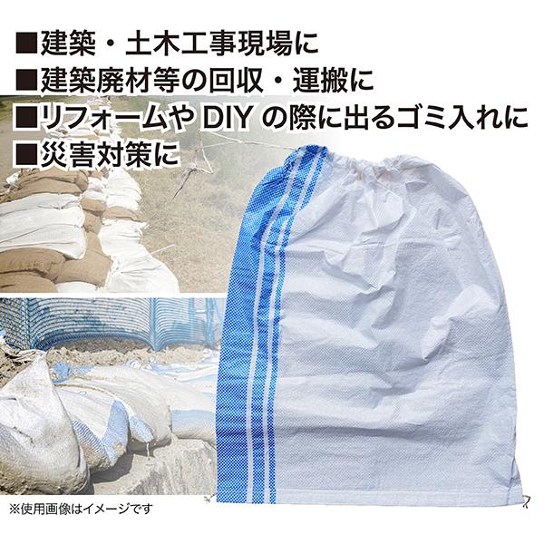 土のう袋 400枚 (50枚入×8) バージンPE 100% 防災用品 水害対策 工事 現場 建築 土木 土嚢 ゴミ ガラ 雑草 簡易土留 DB-50-8SET |  | 01