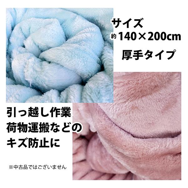 養生用毛布 厚手 約140×200cm 10枚セット 養生 マット 養生毛布 引越