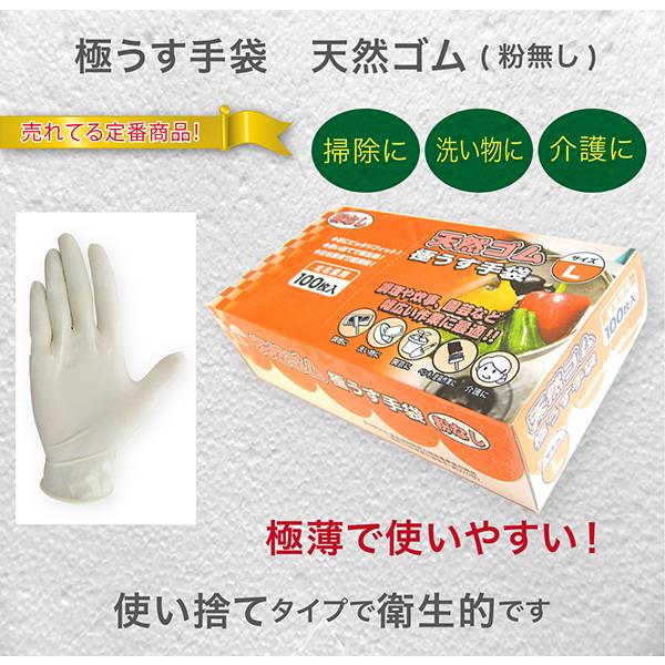 使い捨て手袋 天然ゴム 100枚入 「食品衛生法適合商品」 ディスポグローブ ラテックス 粉なし パウダーフリー 家事 洗い物 掃除 園芸 塗装 介護 JCM-062-100P｜j-styledepot｜02