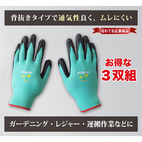 作業用手袋 ニトリル背抜き手袋 3双組 ガーデニング 園芸 農業 軽作業