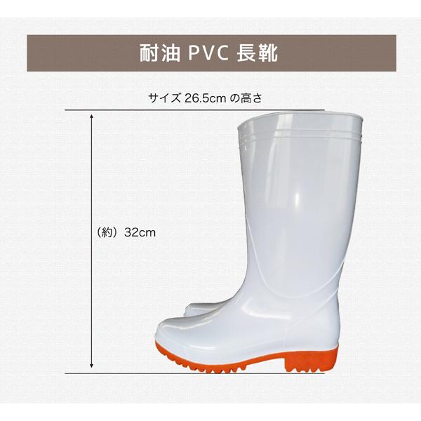 衛生長靴 白 耐油 PVC 防滑 厨房 食品 水産 畜産 工場 作業 仕事
