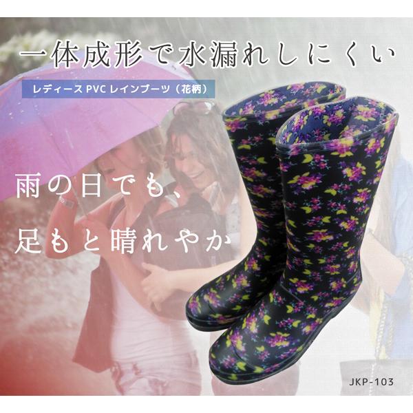 レインブーツ 長靴 花柄 レディースレインブーツ 花柄」の人気商品一覧 | 安い商品を通販