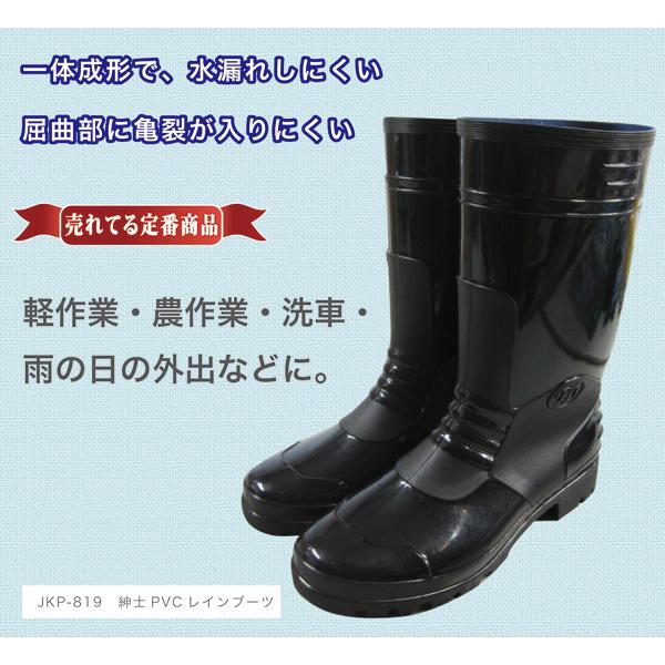 長靴 作業用 メンズ PVC 農作業 農業 ガーデニング 洗車 一体成形 水も