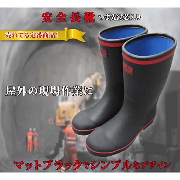長靴 メンズ 安全長靴 先芯入り 防水 セーフティー 安全靴 作業用 現場