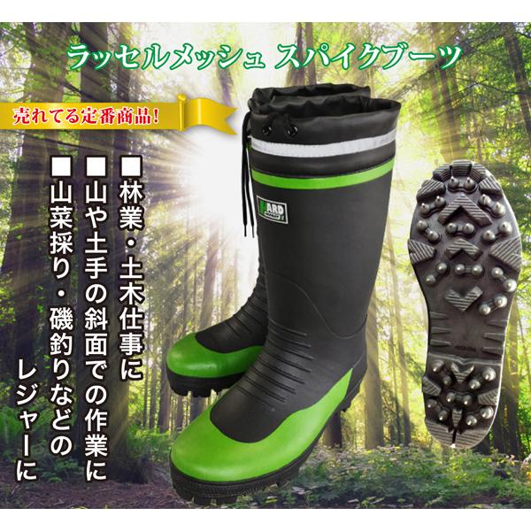 スパイク ブーツ 長靴 カバー付 ラッセル メッシュ 夏 涼しい 冬 暖かい 林業 土木 作業 現場 山菜 採り 磯 釣り 斜面 法面 雪道 メンズ 紳士 Jksp 01 Jksp 01 ジェイスタイルデポyahoo 店 通販 Yahoo ショッピング