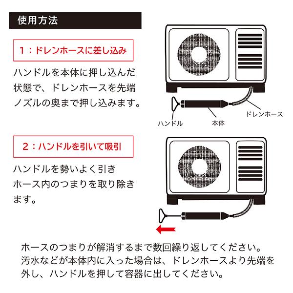 ドレンホース用 サクションポンプ 真空 サクションクリーナー エアコン