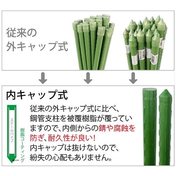 園芸支柱 内キャップ式 16mm×長さ120cm 50本 セット (まとめ買い) 鋼管