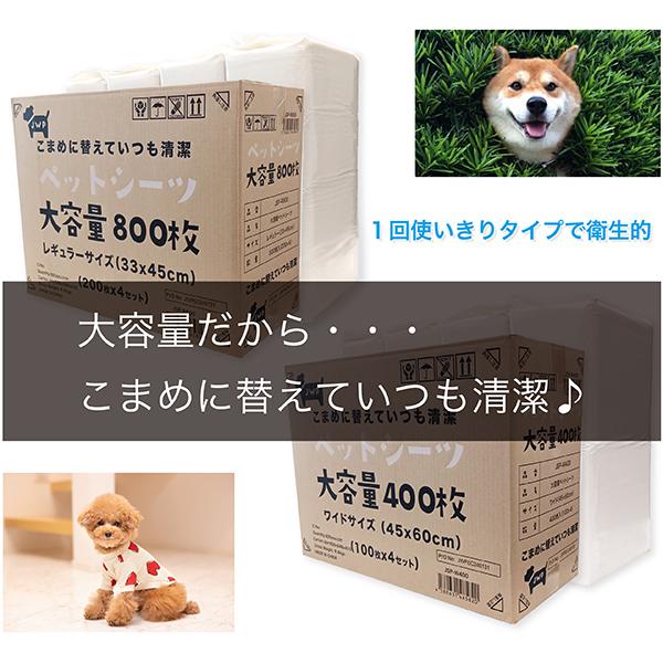 ペットシーツ 薄型 レギュラー 800枚 ワイド 400枚 大容量 業務用