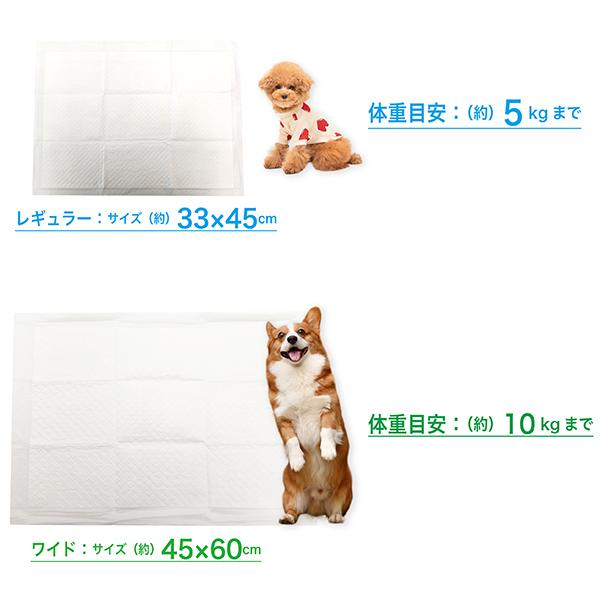 ペットシーツ 薄型 レギュラー 800枚 ワイド 400枚 大容量 業務用