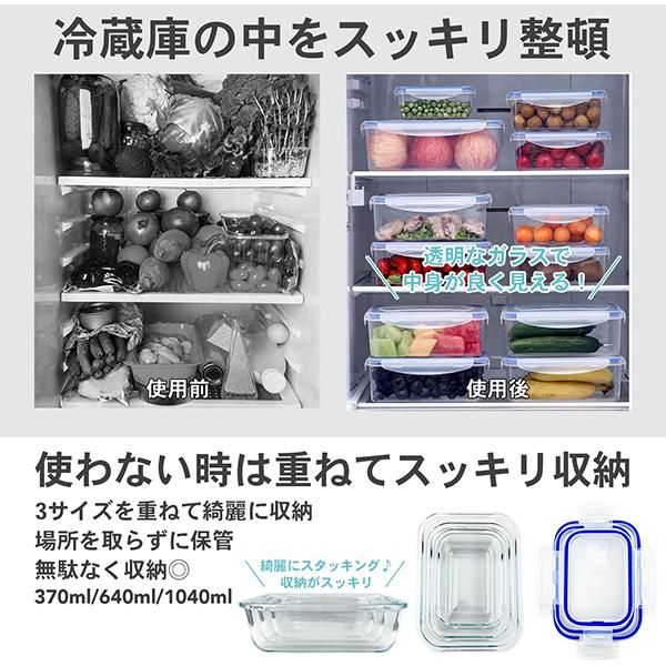 耐熱ガラス容器 大 中 小 3点セット 密閉 オーブン 電子レンジ 冷凍