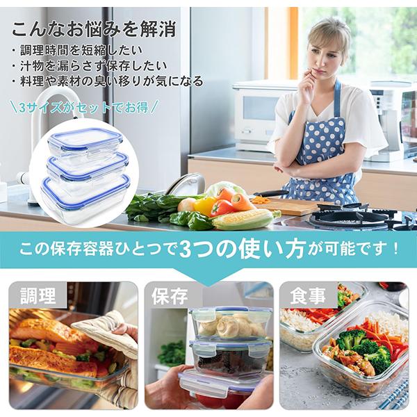 食品保存容器 3面ガラス式ディスプレイ 楽天市場】耐熱ガラス 食品保存容器 作り置き 3段 保存容器 積み重ね